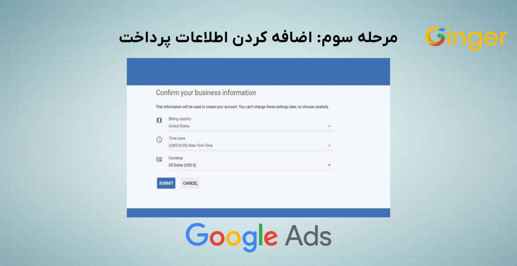 اضافه کردن اطلاعات پرداخت
