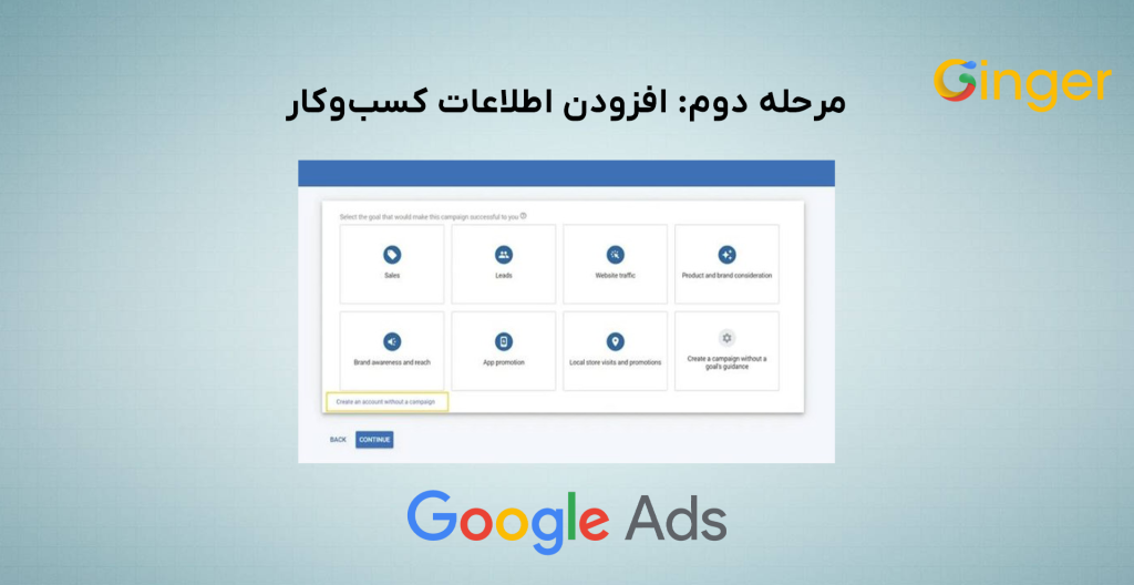 افزودن اطلاعات کسب‌و‌کار