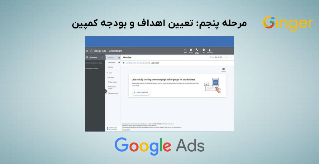 تعیین اهداف و بودجه کمپین
