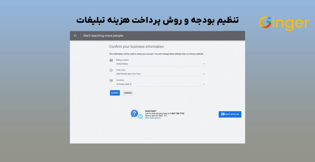 تنظیم بودجه و روش پرداخت هزینه تبلیغات