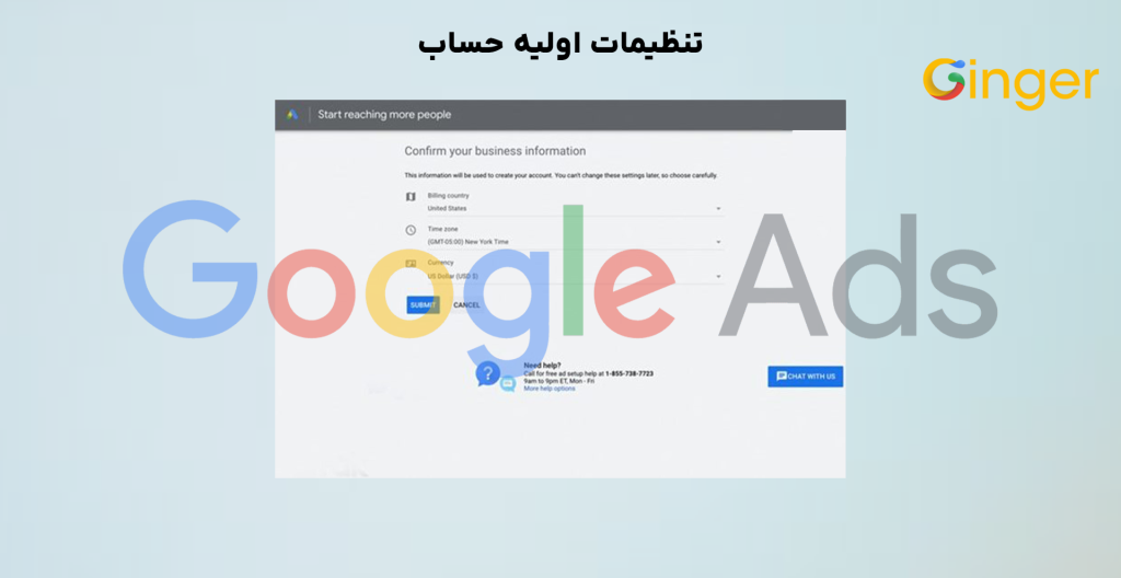 تنظیمات اولیه حساب