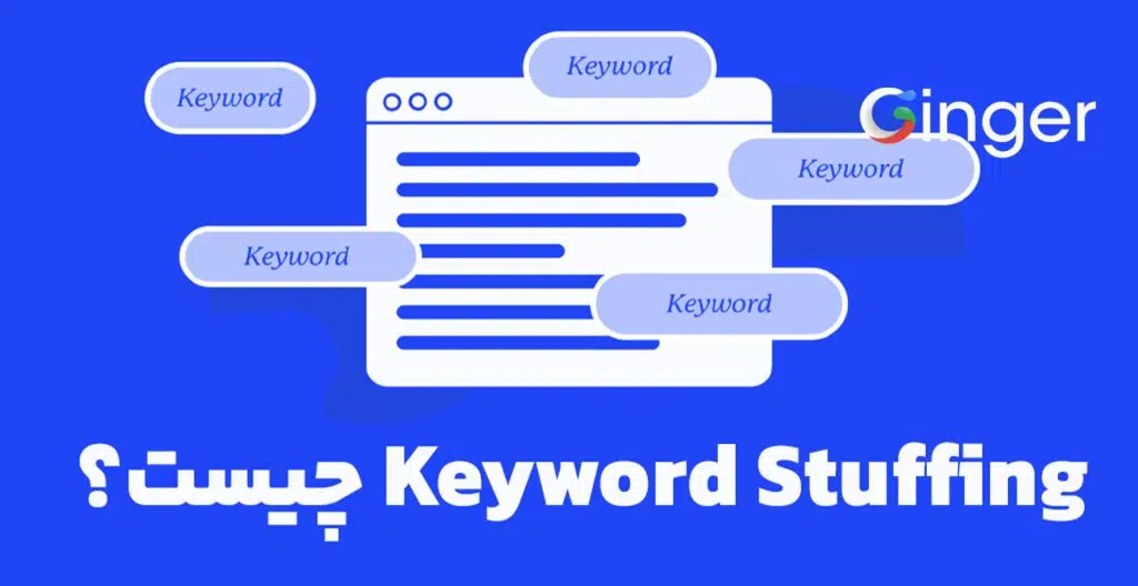 کیورد استافینگ