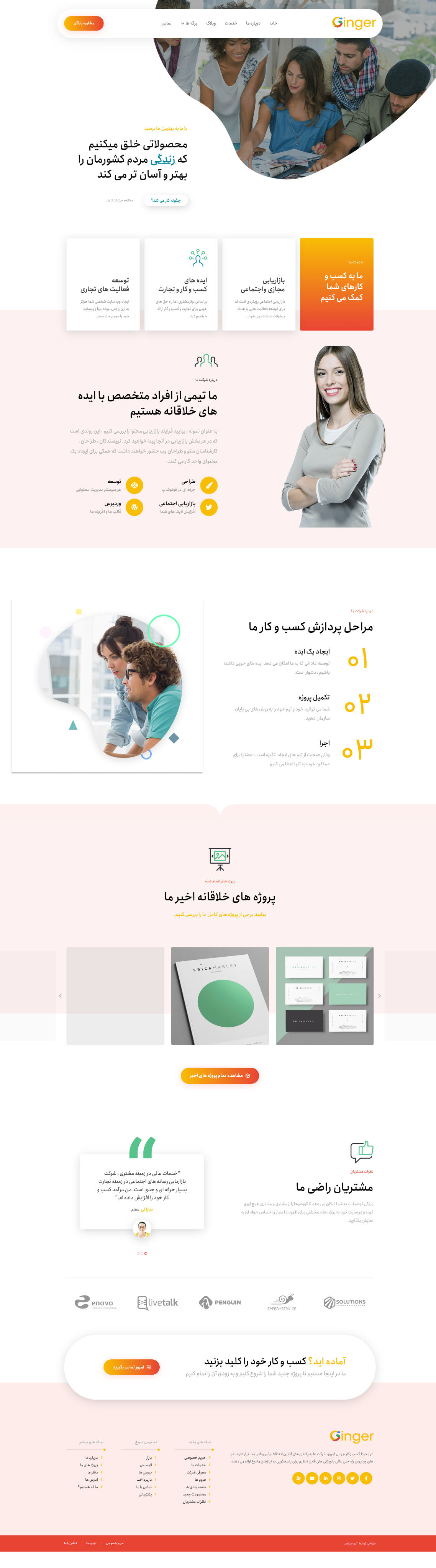 سایت شرکتی