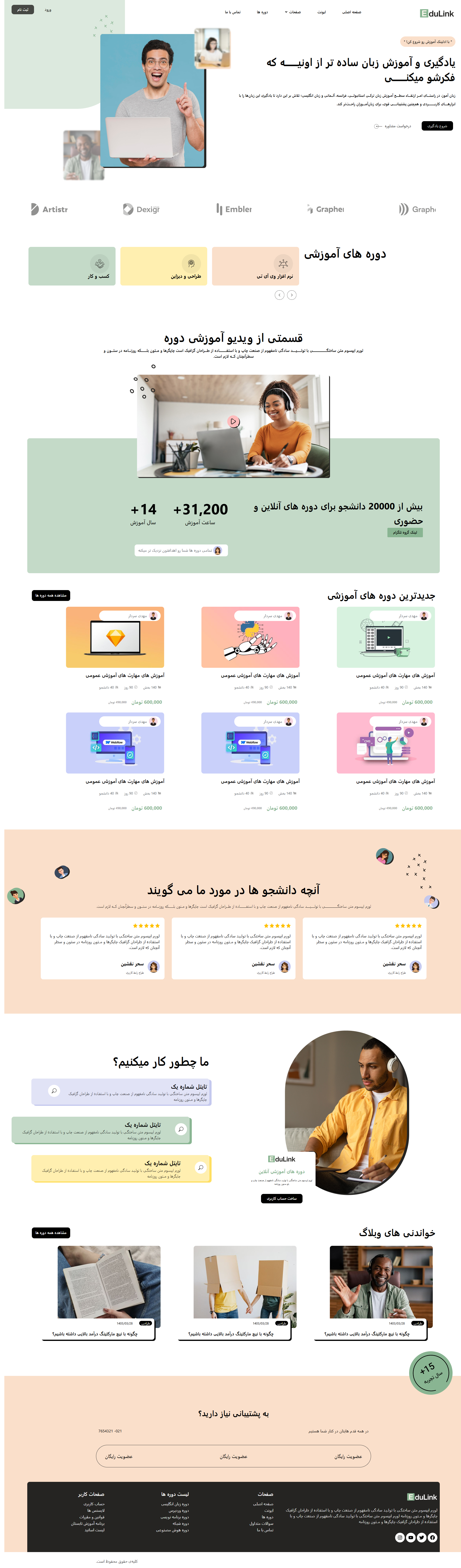 سایت آموزشی
