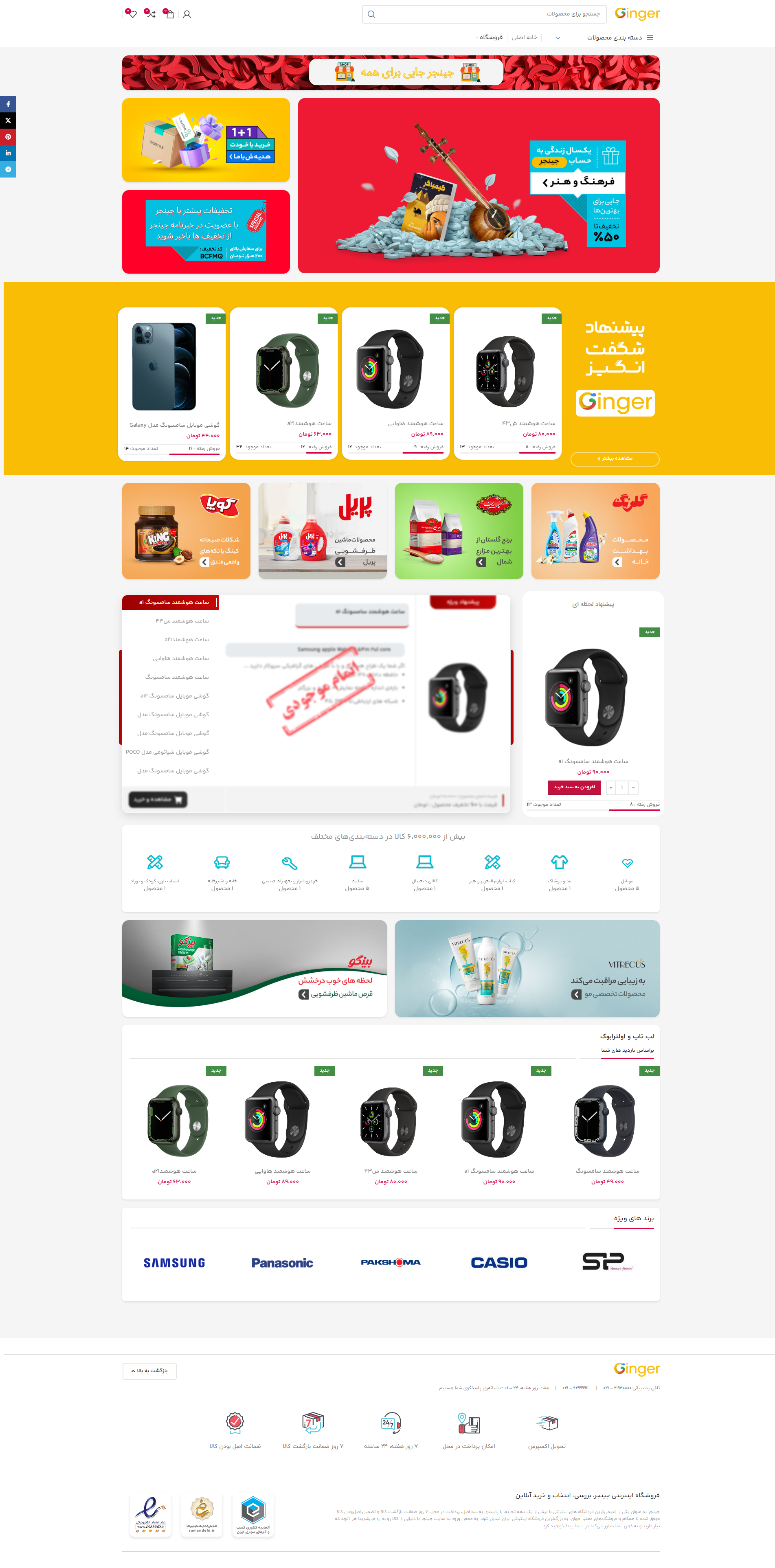 سایت فروشگاهی