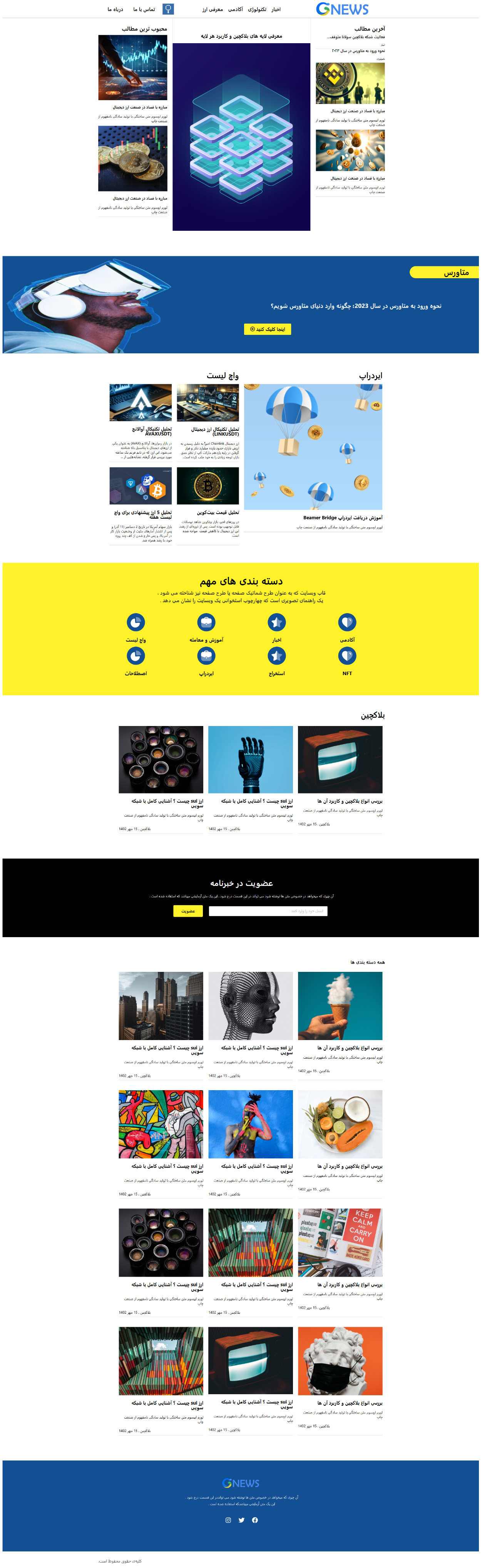 news.gingertheme.com_ 1