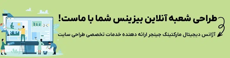 خدمات طراحی سایت