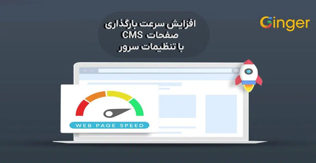 تفاوت سایت وردپرسی با cms اختصاصی