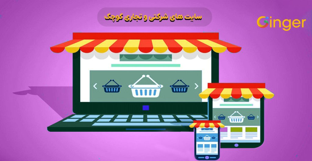 تفاوت سایت وردپرسی با cms اختصاصی