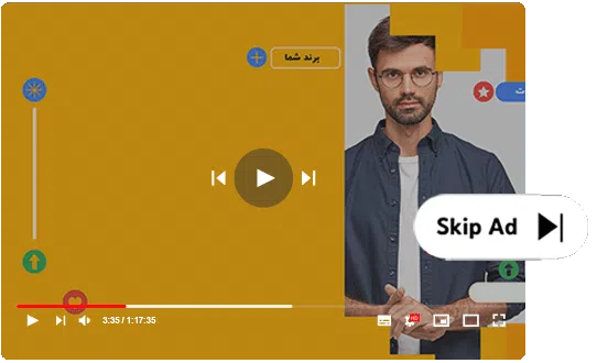 Skippable