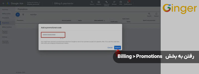  رفتن به بخش Billing > Promotions
