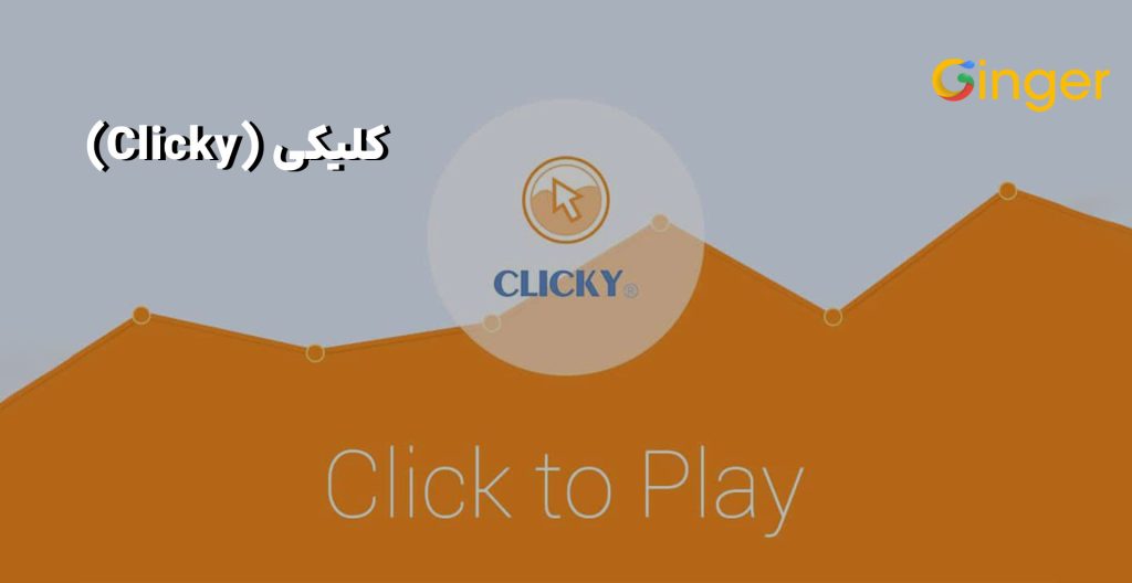 Clicky